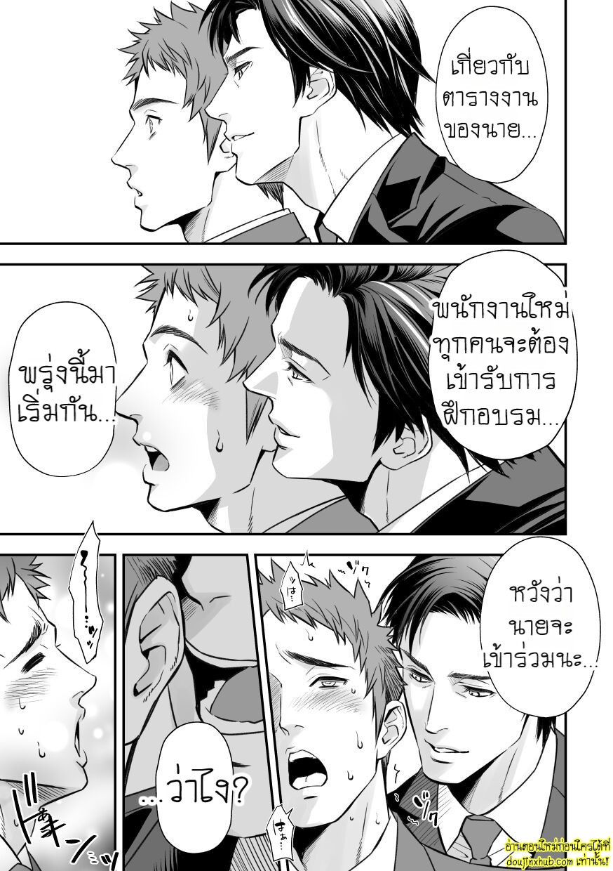 อบรมสอนสยิวพนักงานใหม่-9